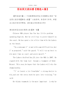 苔丝英文读后感【精选4篇】