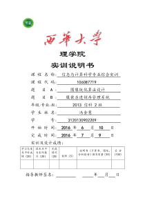 服装店进销存管理系统