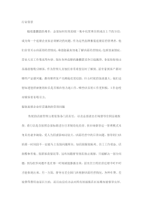 服装连锁店远程监控解决方案