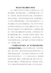 部队官兵开展主题教育心得体会