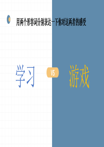 学习的永动机PPT