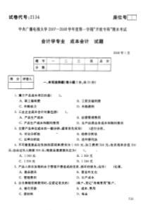 节能经济效益分析与财务评价