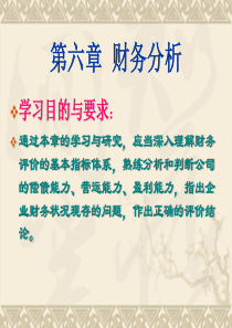 财务分析40153593