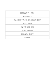 财务分析5