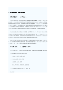 让普通股民快速看懂财务报表(最强)(1)