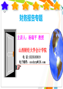 财务报表-财务报表