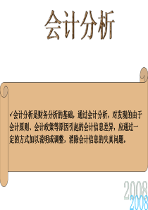 财务报表-资产负债表