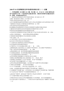 财务报表分析(一)08年10月--10年01月