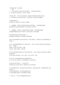 财务报表分析复习试题