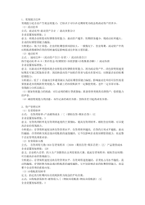 财务分析指标83741128