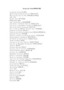 Accounting Terms常用会计词汇中英对照