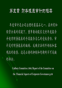 财务报表审计的框架(110页)