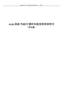 财务报表模板