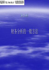 财务报表的经济后果分析2.Dec02
