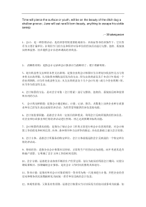 Wuzksa基础会计学名词解释