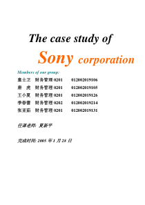 财务管理案例分析