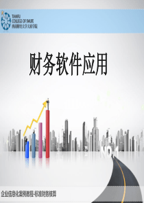 ERP概念导入
