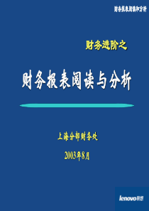 青岛啤酒财务及营运状况分析[题目]