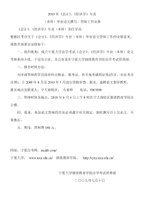 XXXX年会计