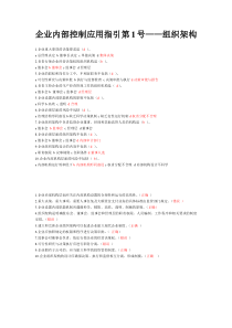 XXXX年会计人员后续培训考题及答案---方案二