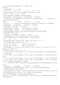 高级财务报表分析--yolandalulu