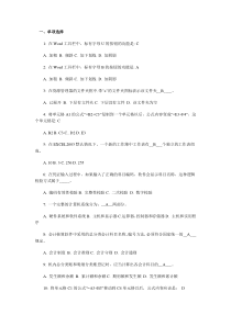 XXXX年会计证考试全仿真题