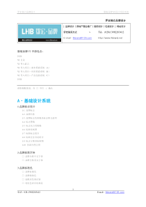 服装品牌VI设计项目罗宏独立品牌设计