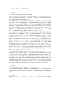 企业会计准则——非货币性交易