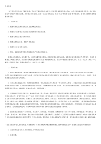 会计人员必看