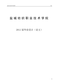 320T春亚纺面料外贸跟单
