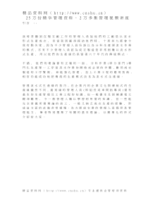 ajb_0112_服装生产管理课程