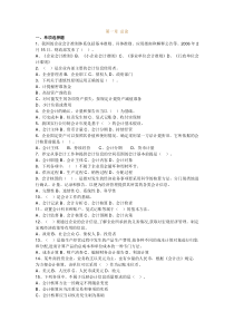会计基础_2