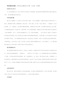 会计基础培训资料