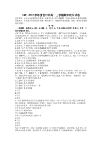 20212022学年辽宁省营口市普通高中高一上学期期末教学质量检测政治试题答案