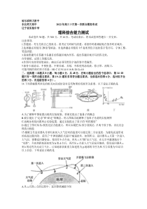 2022届东北三省三校高三3月第一次联合模拟考试理综物理试题答案