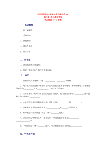 会计学原理02试卷试题下载-样卷