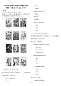 20182019学年沈阳市第一二六中学九上英语学科期中测试题无答案