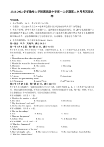 20212022学年渤海大学附属高级中学高一上学期第二次月考英语试卷答案含听力