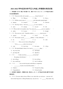 20212022学年沈阳市和平区九年级上学期期末英语试卷解析