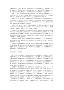 纺织品生产和出口