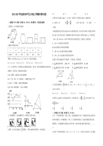 20222023学年沈阳市和平区南昌初级中学沈阳市第二十三中学九年级上学期11月期中数学试卷答案