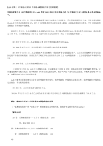会计实务冲刺试题