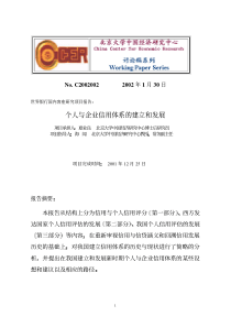 会计核算办法