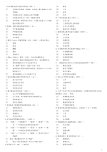 会计电算化 -170 多选