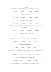 会计电算化考试资料汇总(600题)90467189