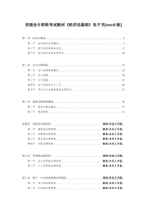 会计的文档