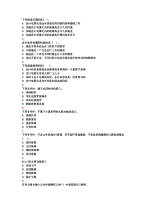 会计电算化讲义1