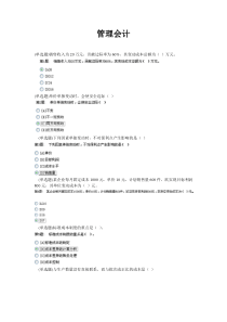 会计职业实训资料1