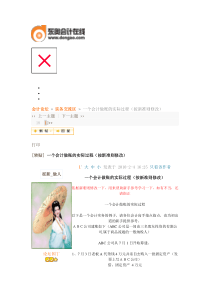 会计论坛