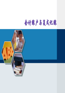 会计账户与复式记账(ppt50页)